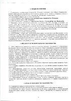 Устав от 29.06.2020_02