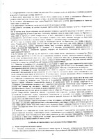 Устав от 29.06.2020_04 