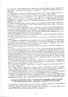 Устав от 29.06.2020_06