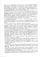 Устав от 29.06.2020_09
