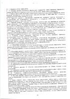 Устав от 29.06.2020_11