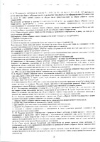 Устав от 29.06.2020_12