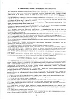 Устав от 29.06.2020_16