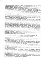 Устав от 29.06.2020_17