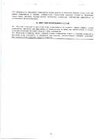 Устав от 29.06.2020_20